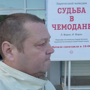 Кружнов Андрей Эдуардович